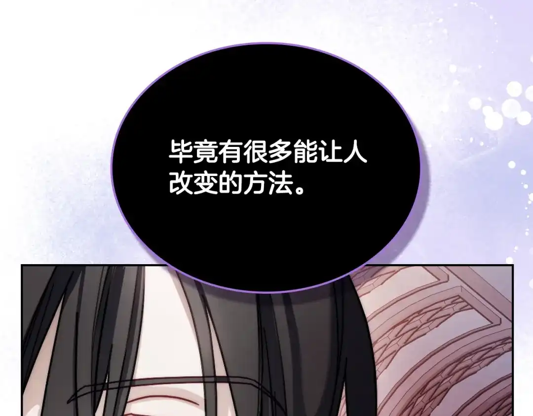 月光图书馆 - 番外1 唯一的选择 - 第169张图