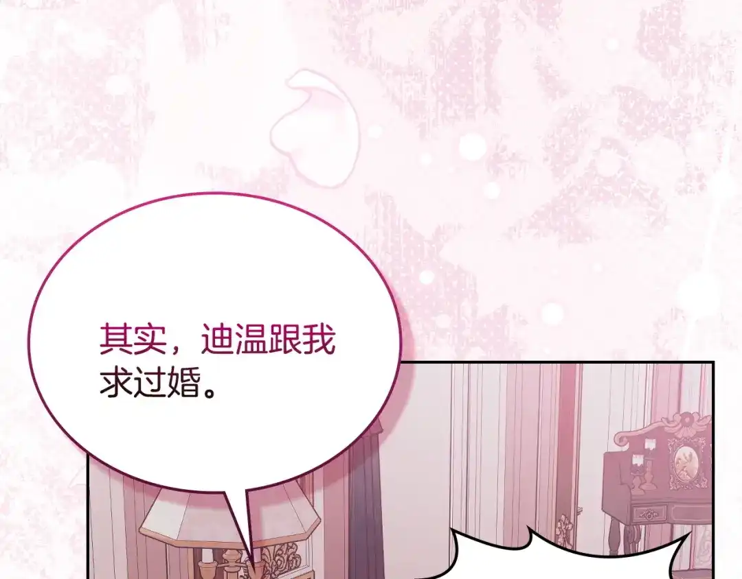 月光图书馆 - 番外1 唯一的选择 - 第87张图