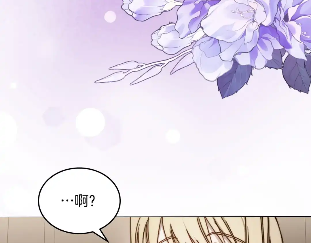 月光图书馆 - 番外1 唯一的选择 - 第153张图