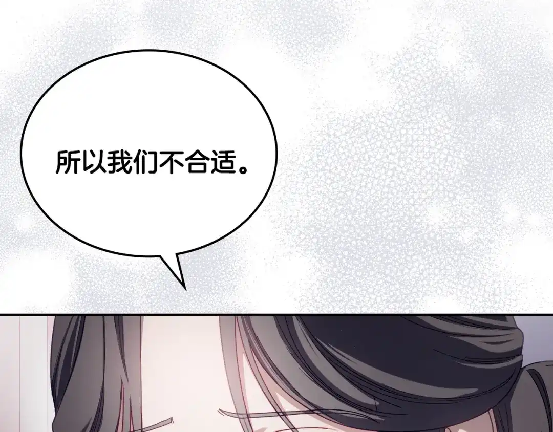 月光图书馆 - 番外1 唯一的选择 - 第114张图