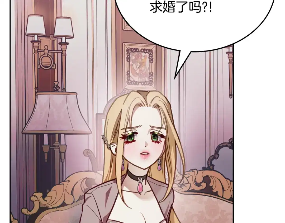 月光图书馆 - 番外1 唯一的选择 - 第98张图