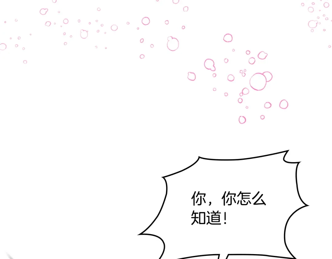 月光图书馆 - 番外1 唯一的选择 - 第75张图