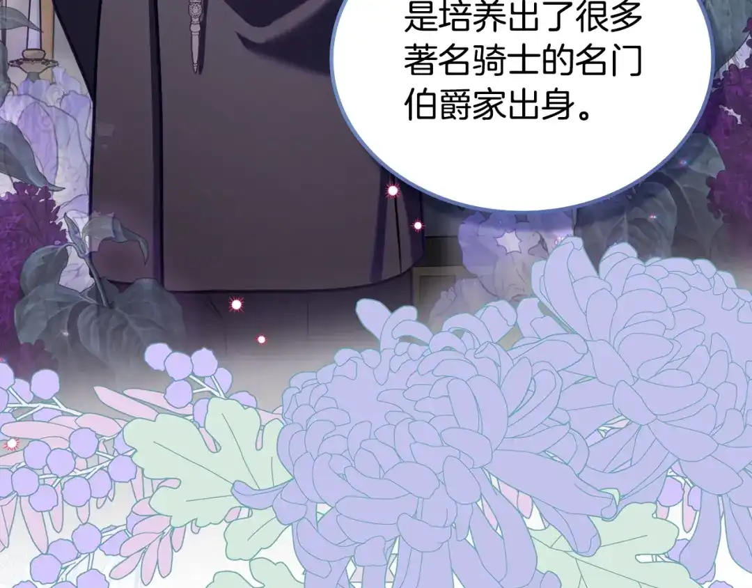 月光图书馆 - 番外1 唯一的选择 - 第109张图