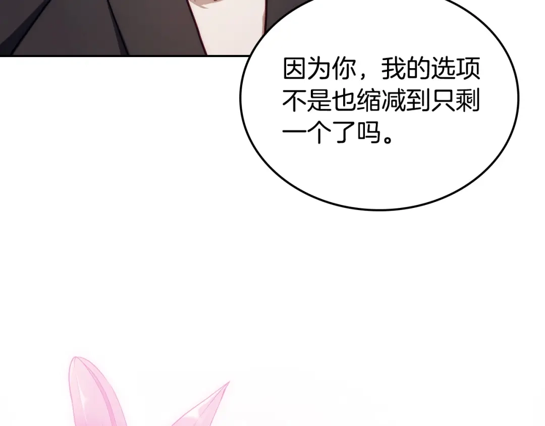 月光图书馆 - 番外1 唯一的选择 - 第185张图