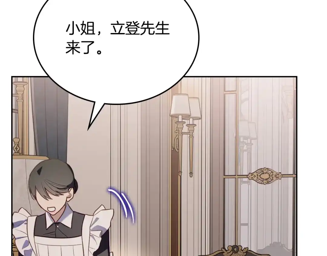 月光图书馆 - 番外1 唯一的选择 - 第35张图