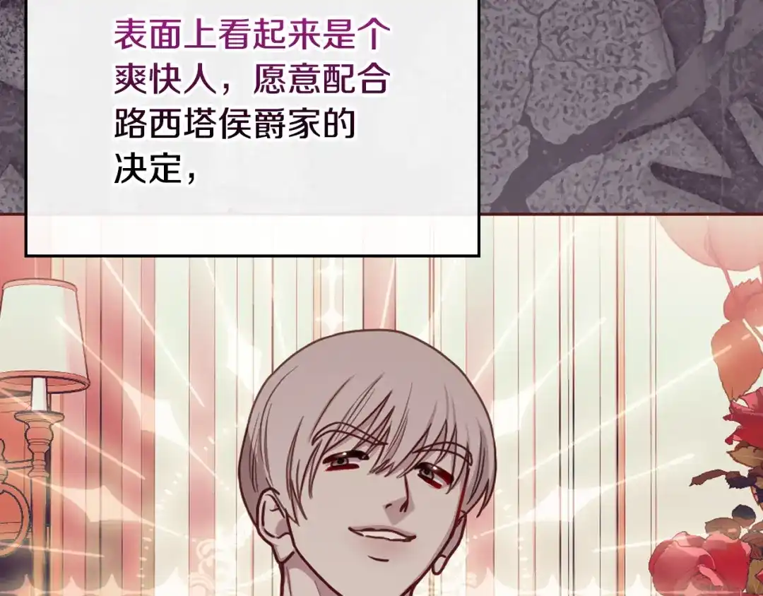 月光图书馆 - 番外1 唯一的选择 - 第47张图