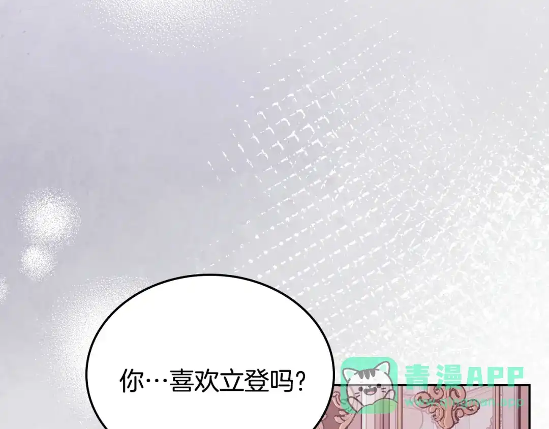 月光图书馆 - 番外1 唯一的选择 - 第61张图