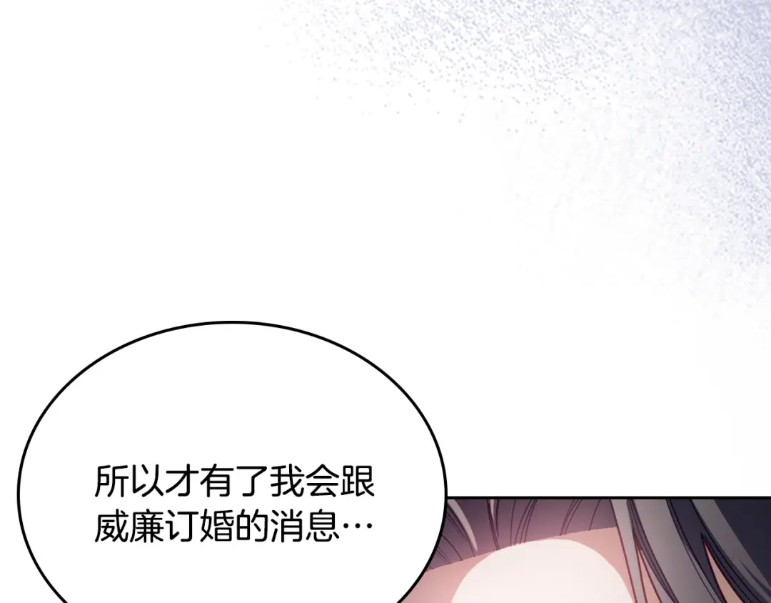 月光图书馆 - 番外1 唯一的选择 - 第95张图