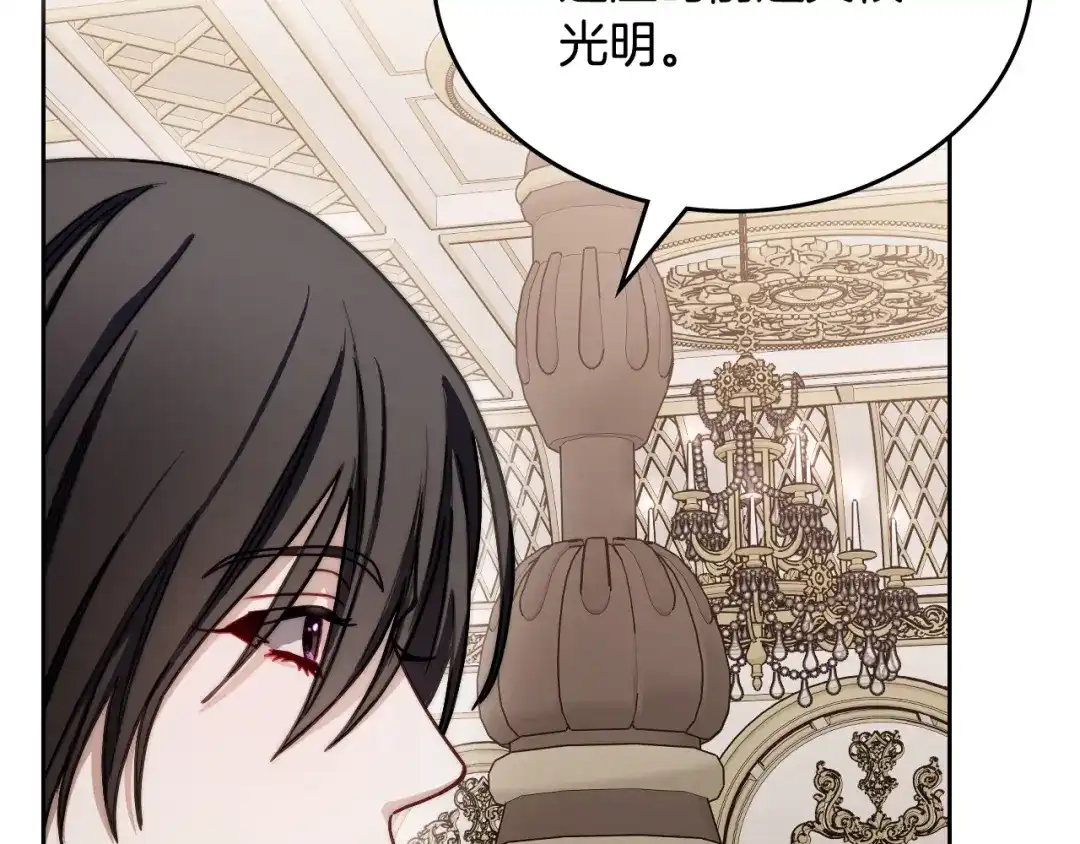 月光图书馆 - 番外1 唯一的选择 - 第145张图