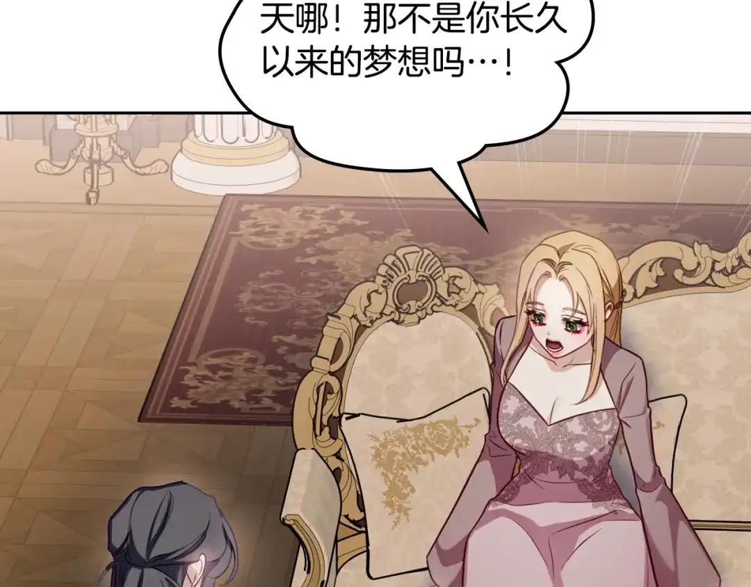 月光图书馆 - 番外1 唯一的选择 - 第22张图