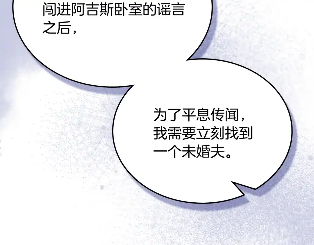 月光图书馆 - 番外1 唯一的选择 - 第94张图