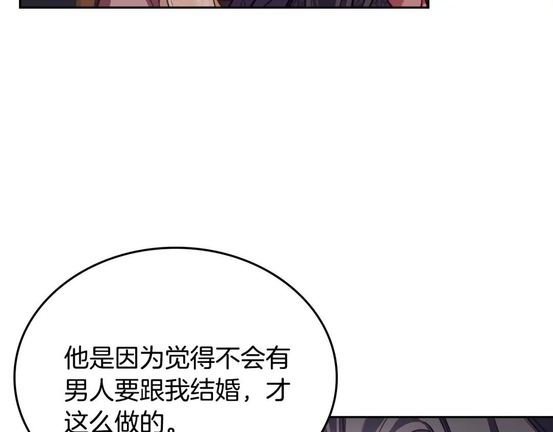 月光图书馆 - 番外1 唯一的选择 - 第120张图