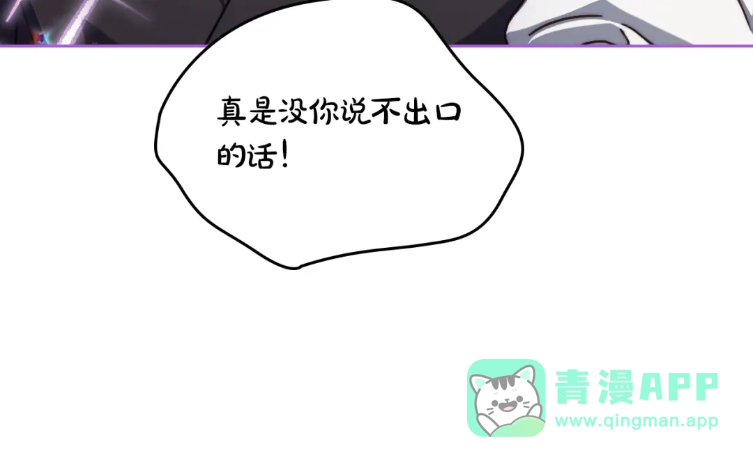 月光图书馆 - 番外1 唯一的选择 - 第161张图