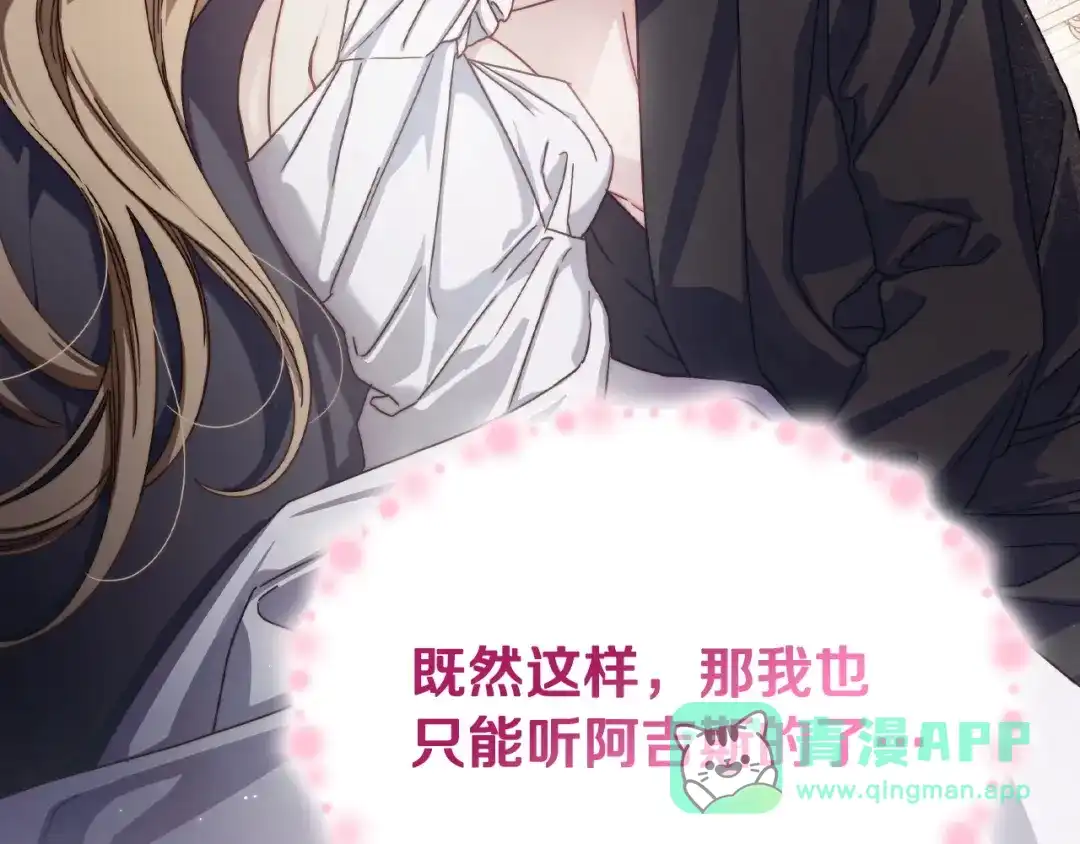 月光图书馆 - 番外1 唯一的选择 - 第201张图