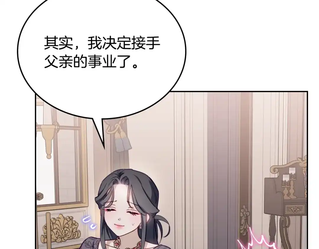 月光图书馆 - 番外1 唯一的选择 - 第19张图