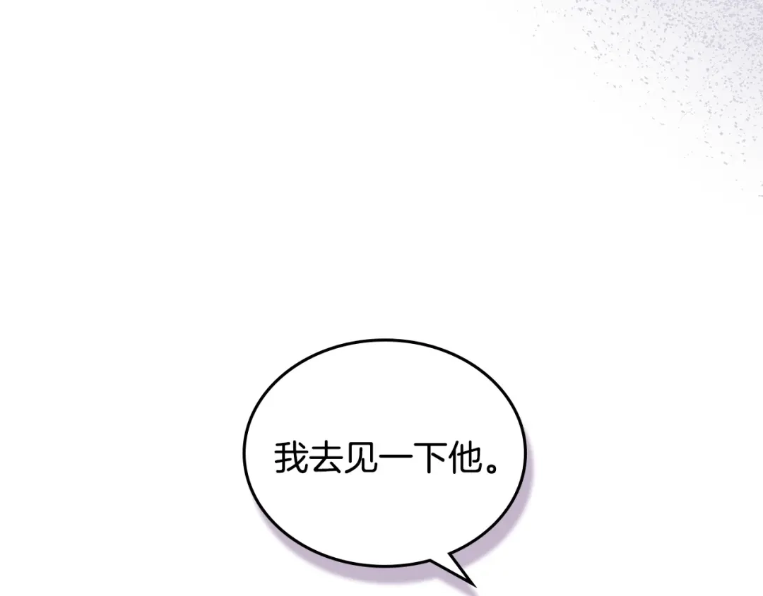 月光图书馆 - 番外1 唯一的选择 - 第40张图