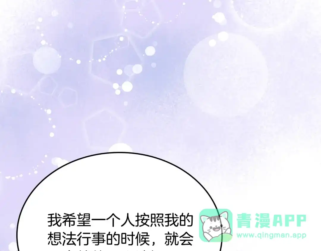 月光图书馆 - 番外1 唯一的选择 - 第171张图