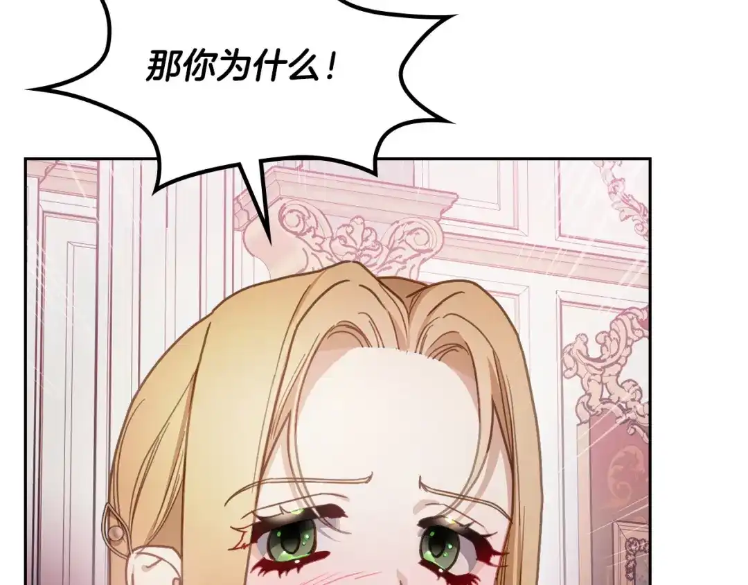 月光图书馆 - 番外1 唯一的选择 - 第90张图