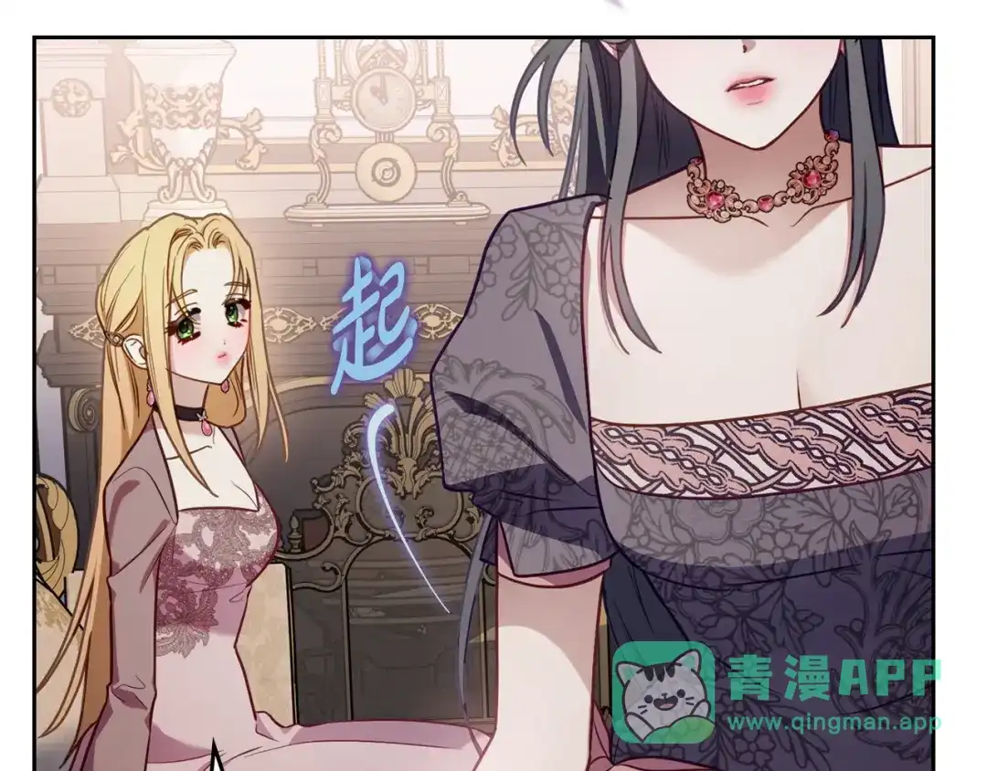 月光图书馆 - 番外1 唯一的选择 - 第41张图