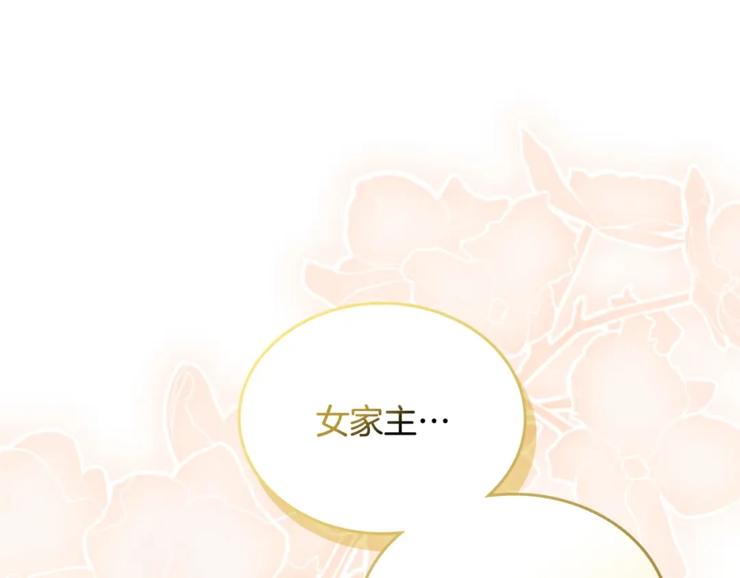 月光图书馆 - 番外1 唯一的选择 - 第25张图