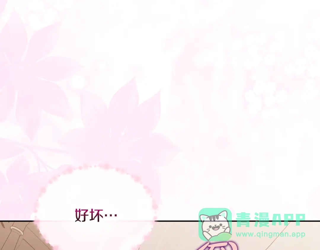 月光图书馆 - 番外1 唯一的选择 - 第196张图