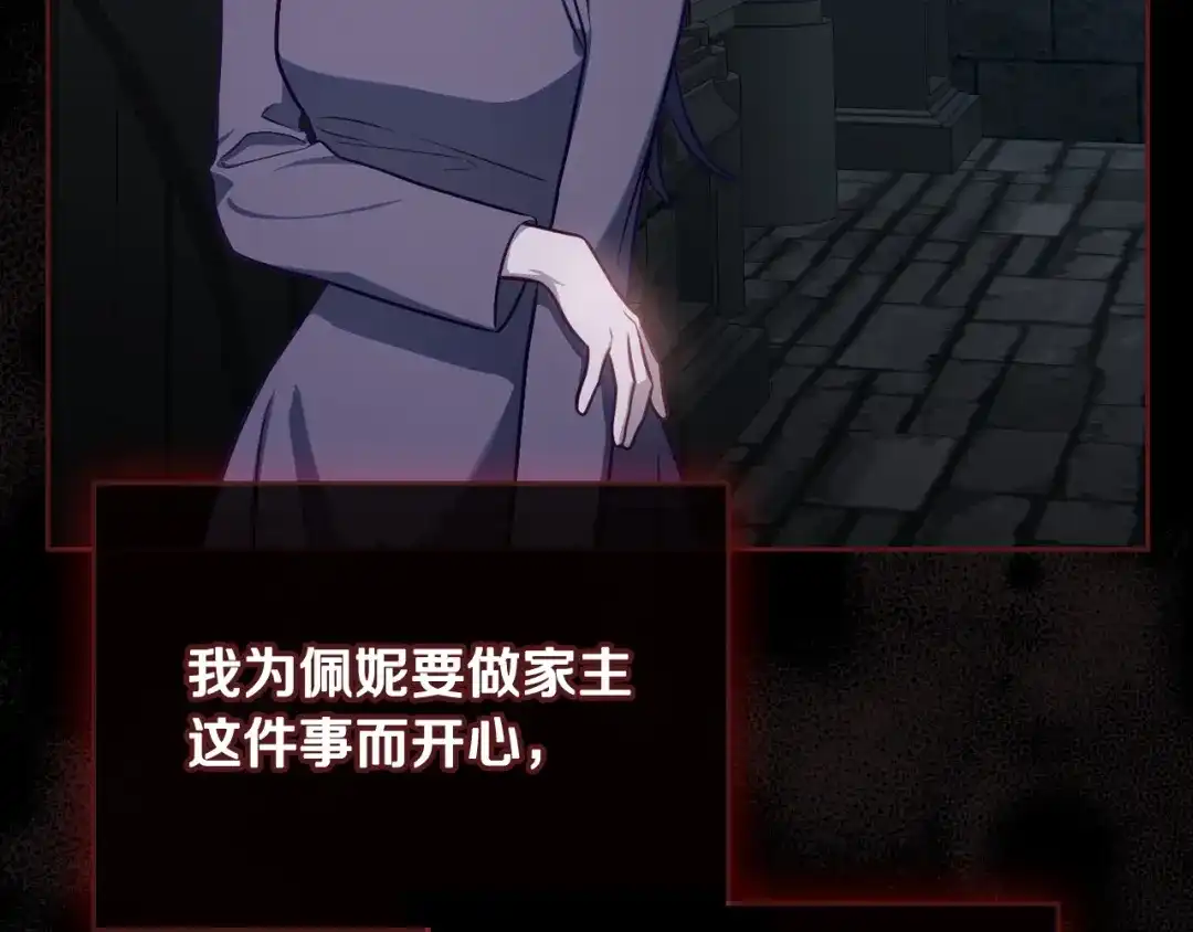 月光图书馆 - 番外1 唯一的选择 - 第55张图