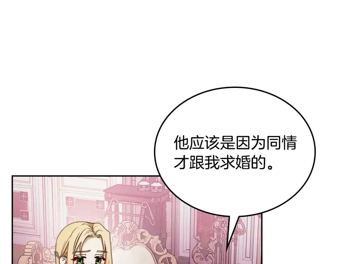 月光图书馆 - 番外1 唯一的选择 - 第118张图