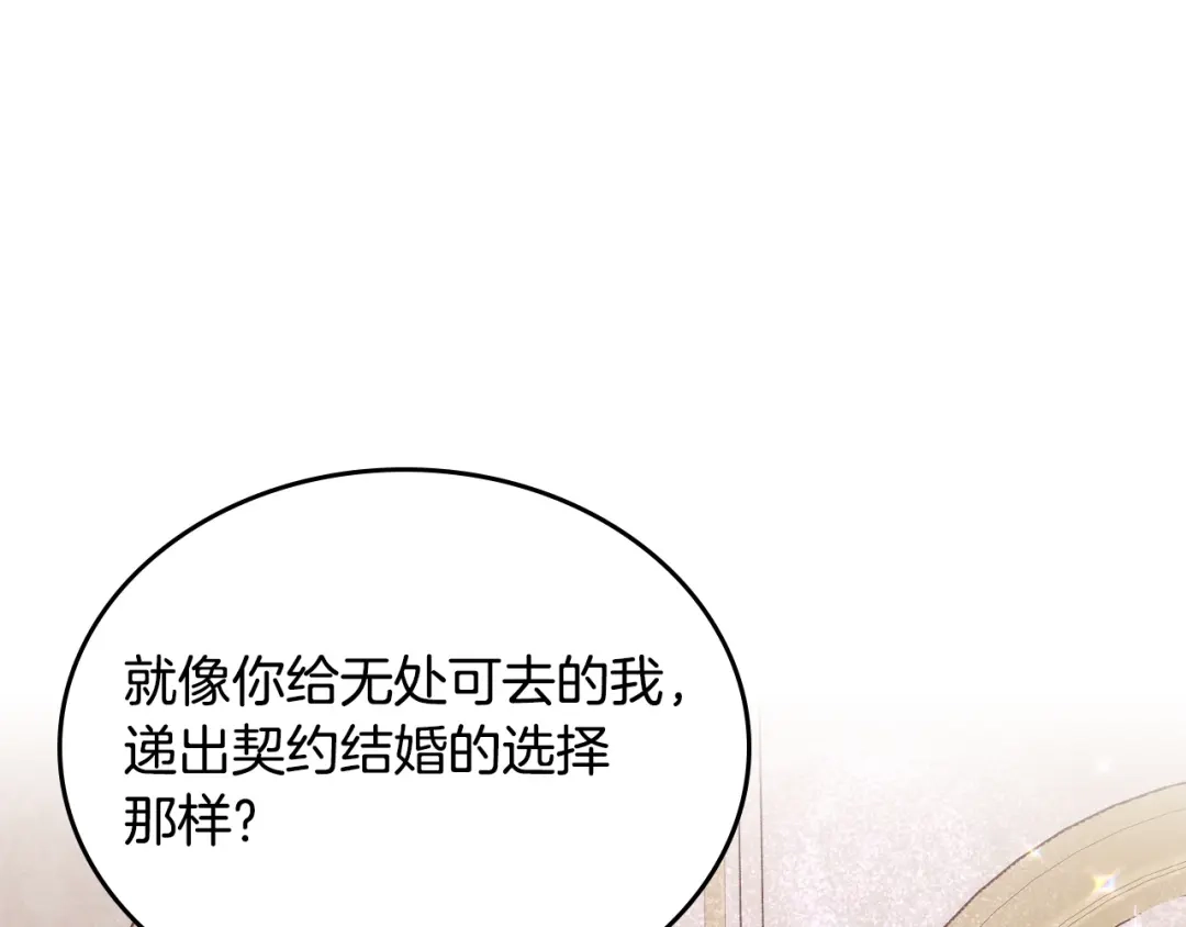 月光图书馆 - 番外1 唯一的选择 - 第179张图