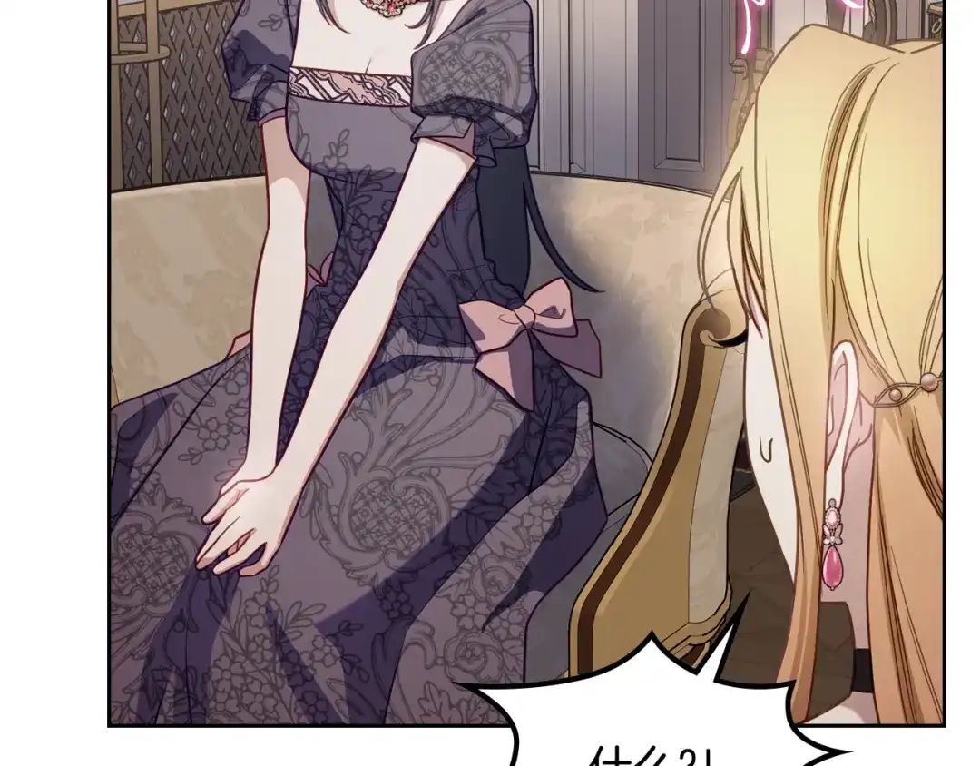 月光图书馆 - 番外1 唯一的选择 - 第20张图