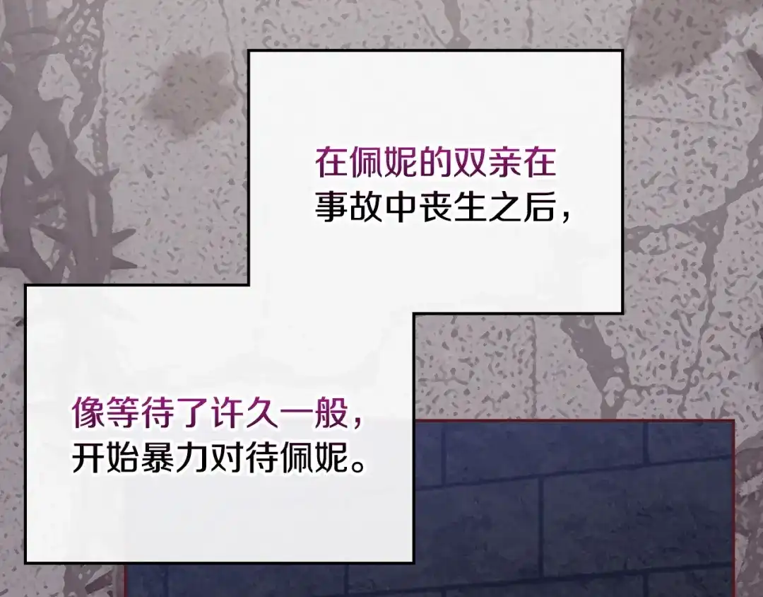 月光图书馆 - 番外1 唯一的选择 - 第50张图