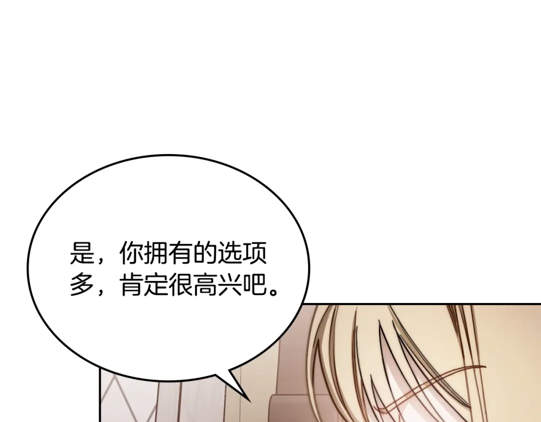 月光图书馆 - 番外1 唯一的选择 - 第182张图