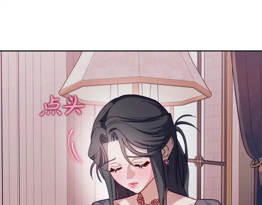 月光图书馆 - 番外1 唯一的选择 - 第100张图