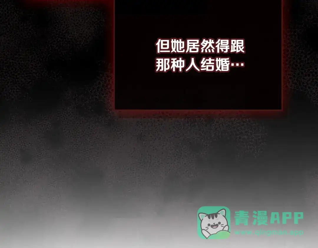 月光图书馆 - 番外1 唯一的选择 - 第56张图