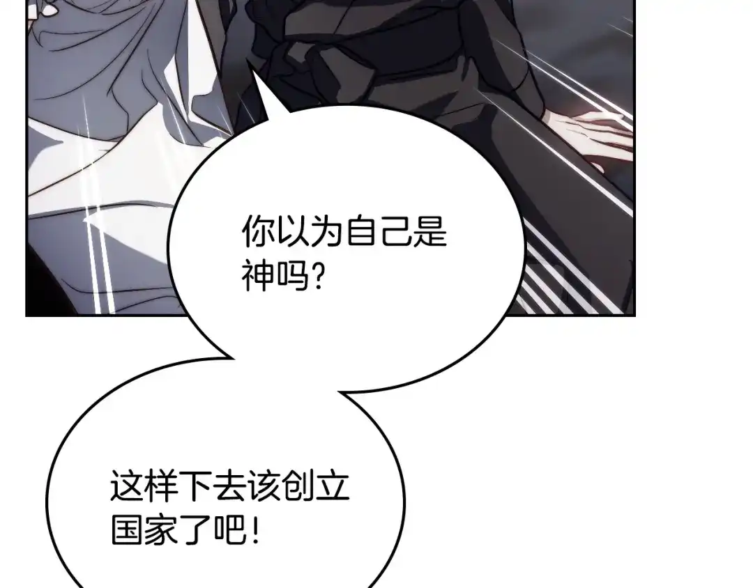 月光图书馆 - 番外1 唯一的选择 - 第157张图