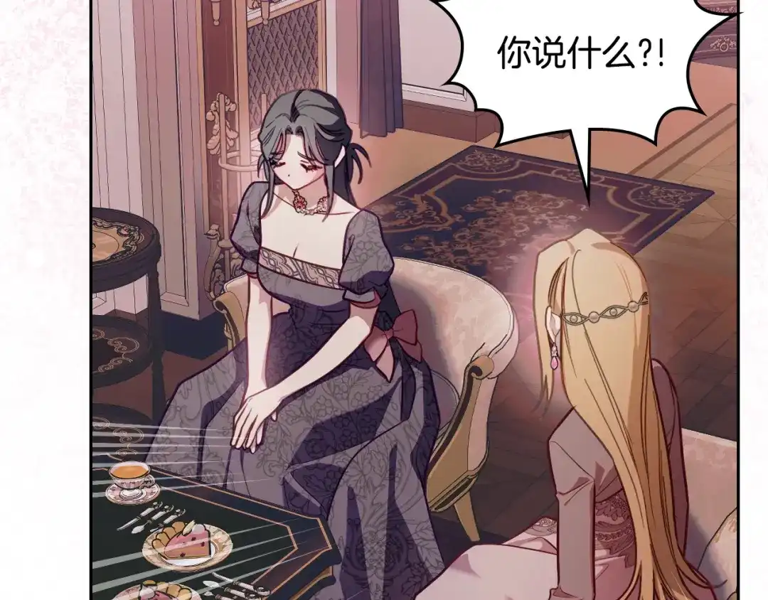 月光图书馆 - 番外1 唯一的选择 - 第88张图