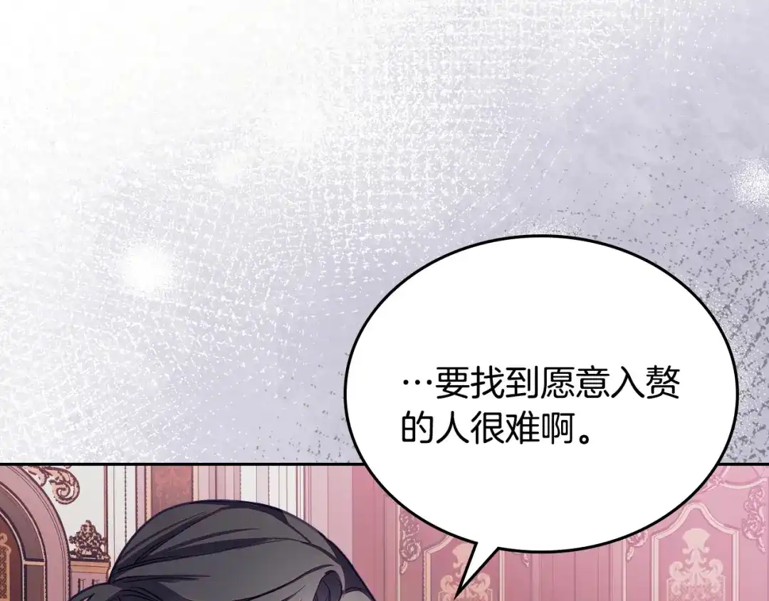 月光图书馆 - 番外1 唯一的选择 - 第64张图