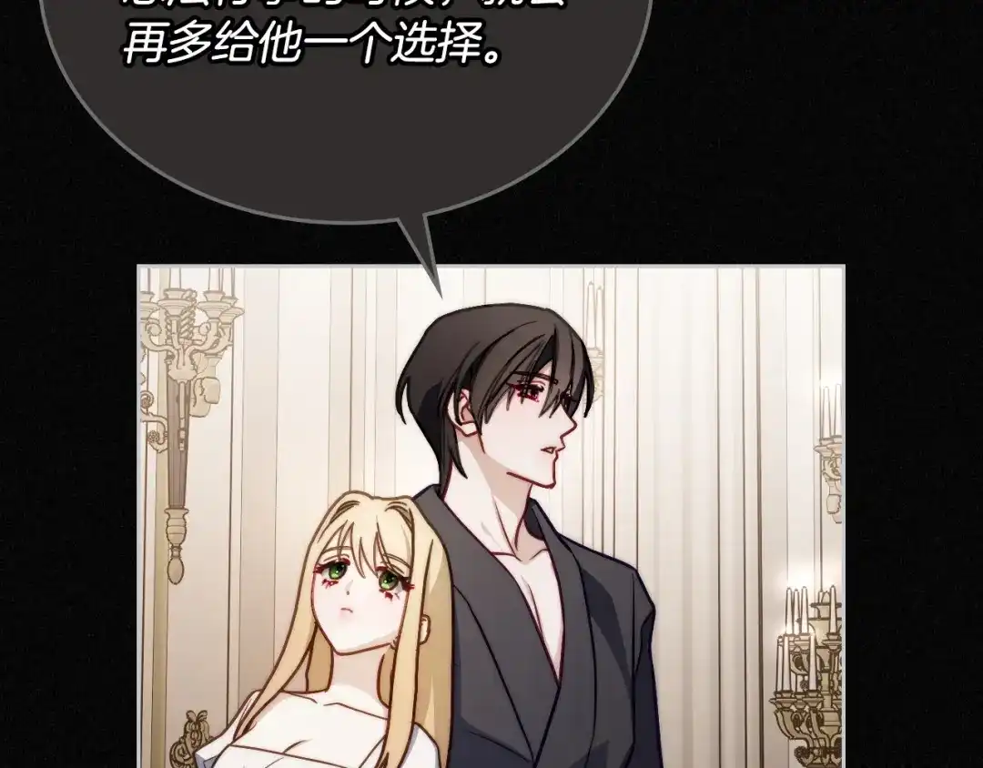 月光图书馆 - 番外2 许愿 - 第28张图