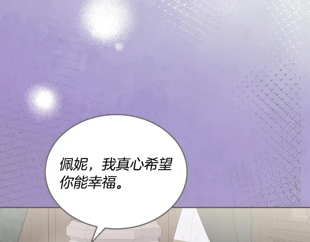 月光图书馆 - 番外2 许愿 - 第175张图