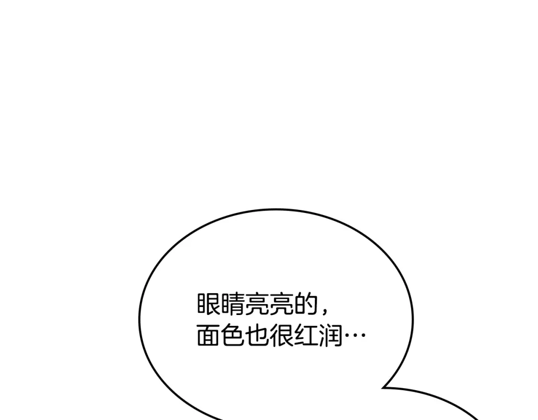 月光图书馆 - 番外2 许愿 - 第194张图