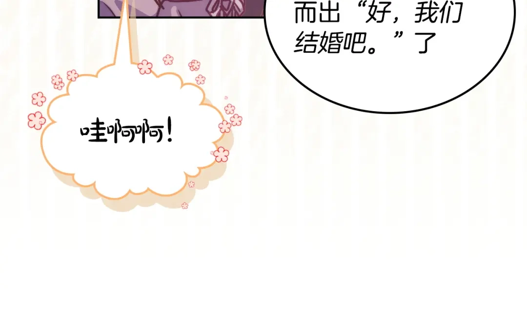 月光图书馆 - 番外2 许愿 - 第99张图