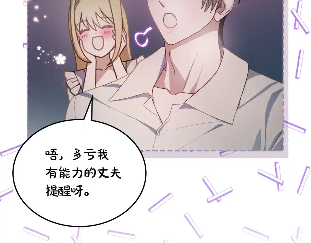 月光图书馆 - 番外2 许愿 - 第48张图