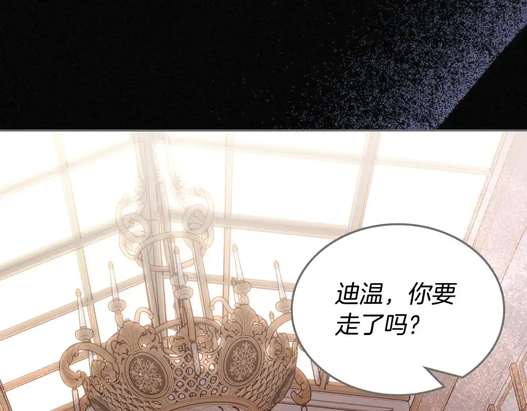 月光图书馆 - 番外2 许愿 - 第138张图