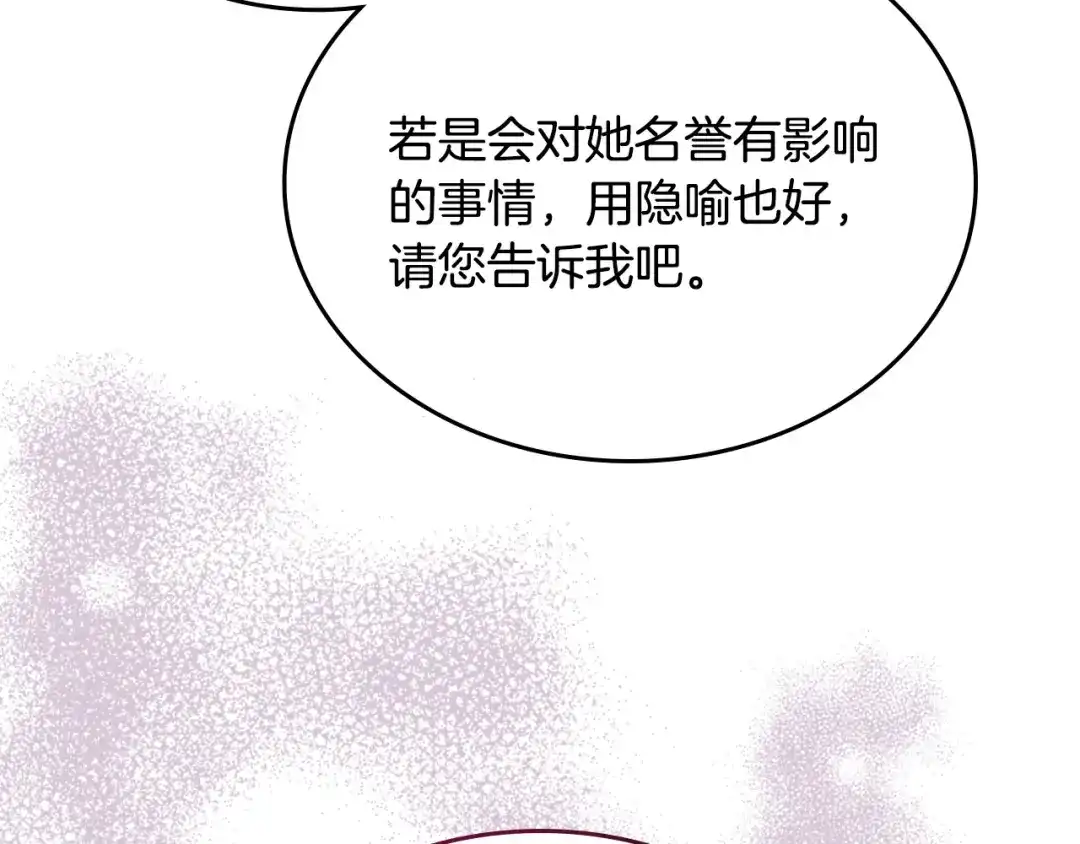 月光图书馆 - 番外2 许愿 - 第33张图