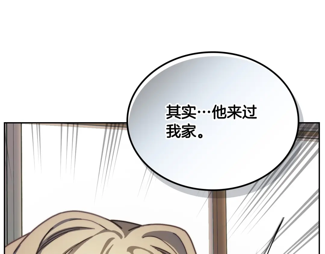 月光图书馆 - 番外2 许愿 - 第70张图