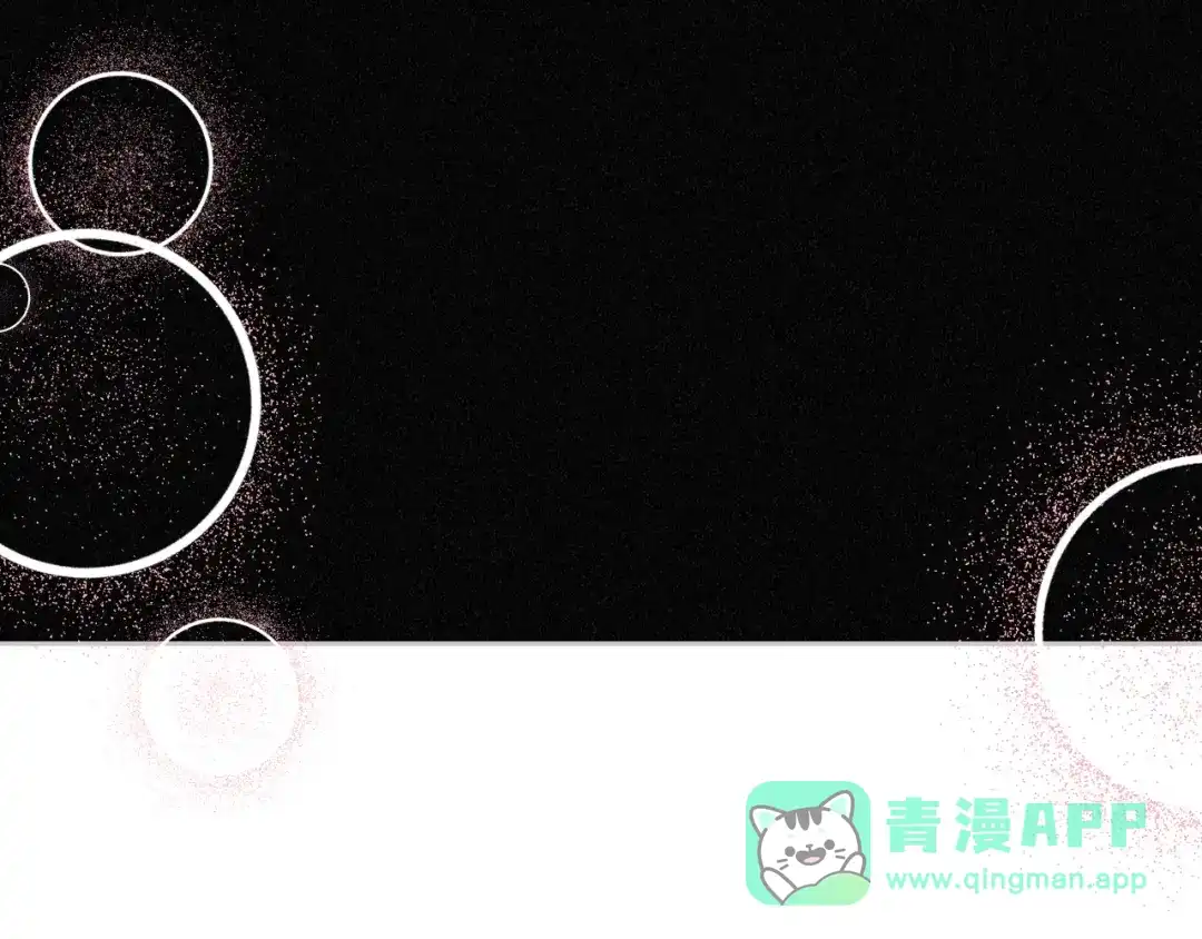 月光图书馆 - 番外2 许愿 - 第91张图