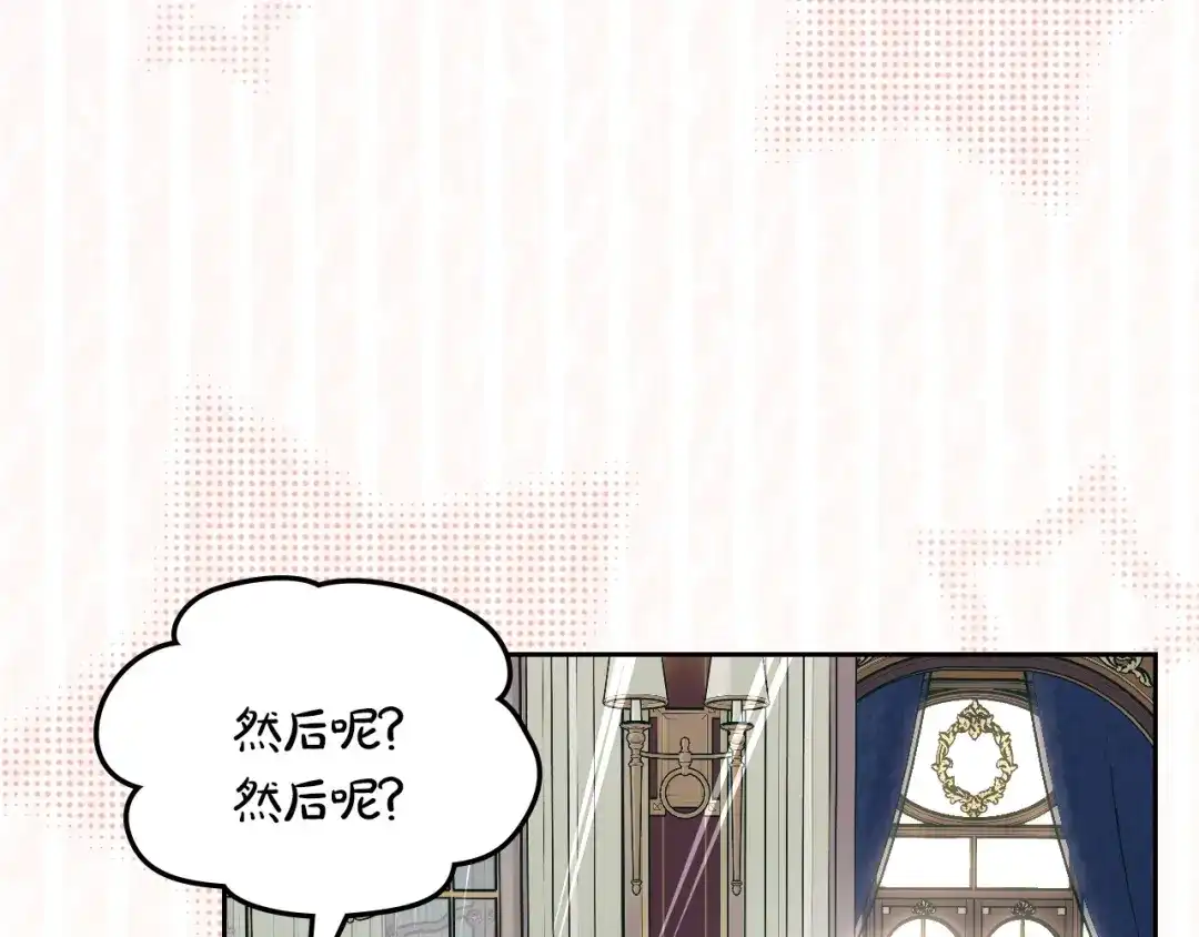 月光图书馆 - 番外2 许愿 - 第97张图