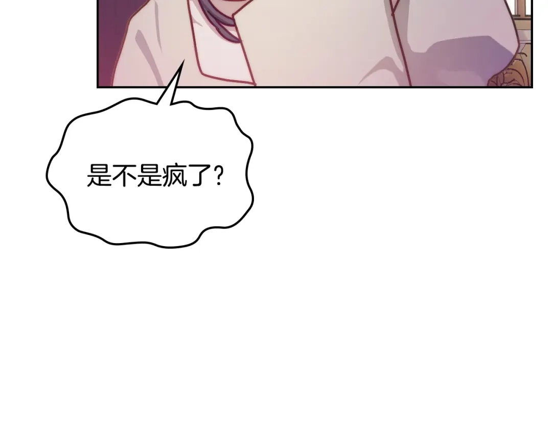 月光图书馆 - 番外2 许愿 - 第64张图