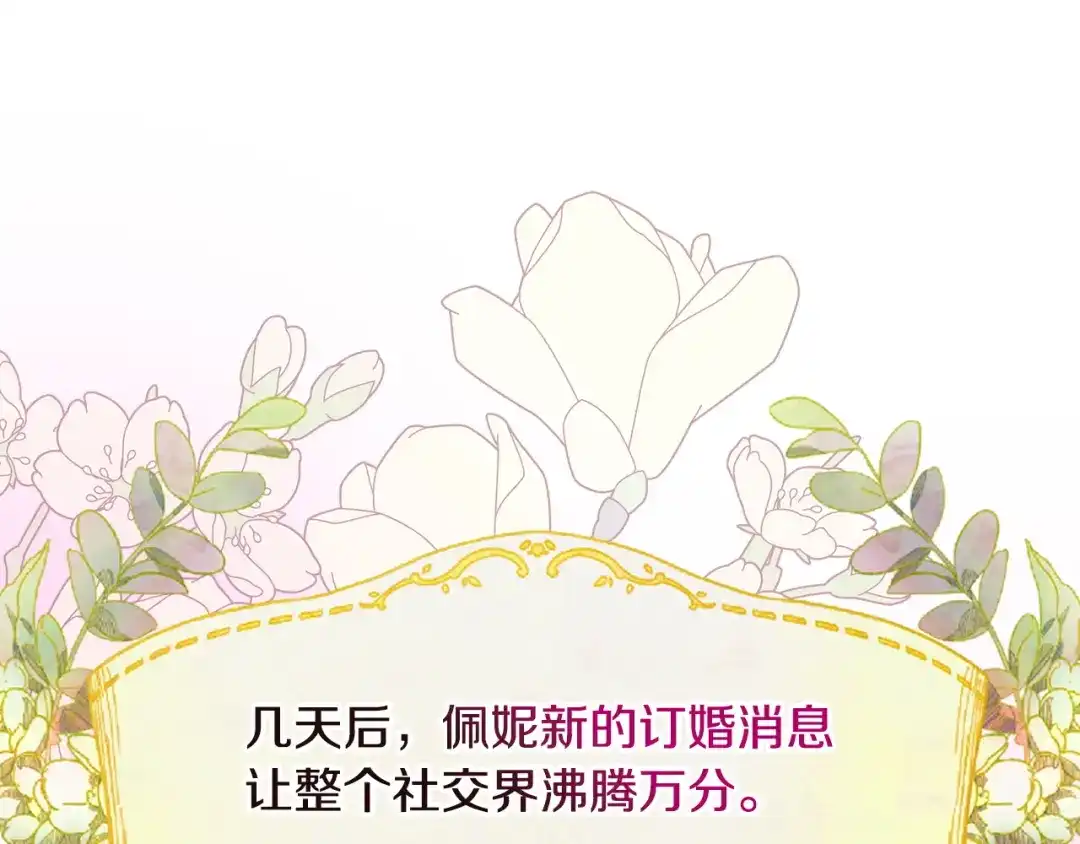 月光图书馆 - 番外2 许愿 - 第50张图