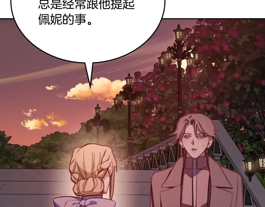 月光图书馆 - 番外2 许愿 - 第25张图