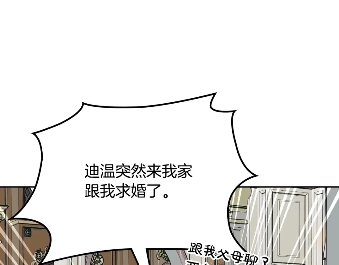 月光图书馆 - 番外2 许愿 - 第58张图